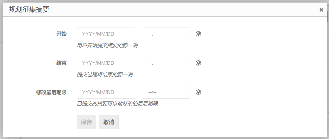 时间
