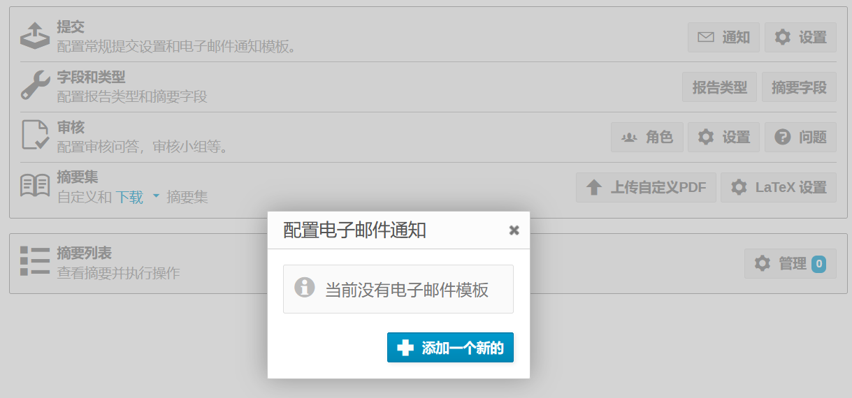 添加